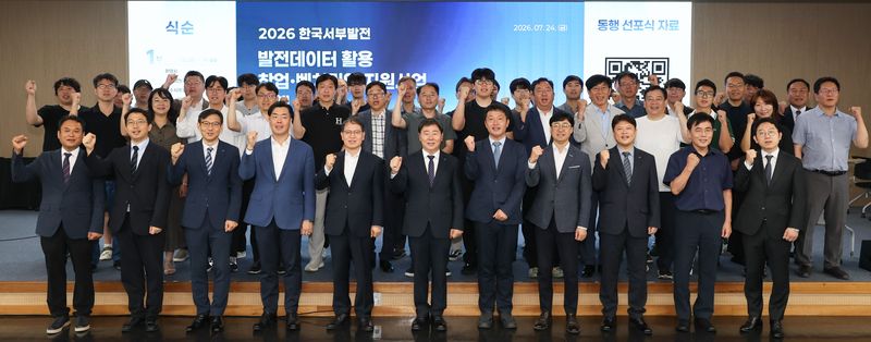 한국서부발전은 지난 24일 서울 마포 서울창업허브에서 ‘창업‧벤처기업 지원사업 동행 선포식’을 개최했다. (서부발전 제공. 재판매 및 DB금지)/뉴스1