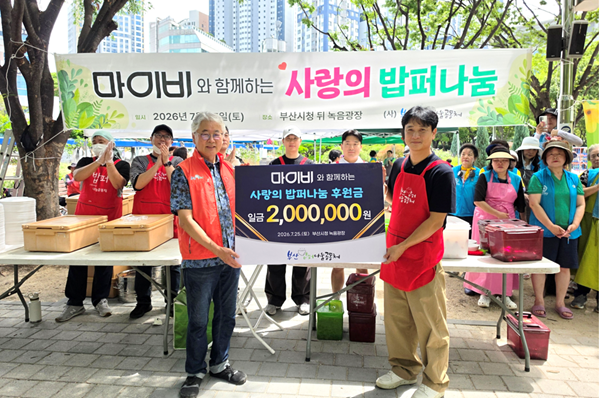 부산지역 교통카드 사업자인 마이비는 최근 부산밥퍼나눔공동체와 함께 부산시청 녹음광장 일대에서 취약계층 750여 명을 대상으로 '사랑의 밥퍼' 행사를 진행했다. /사진=마이비 제공