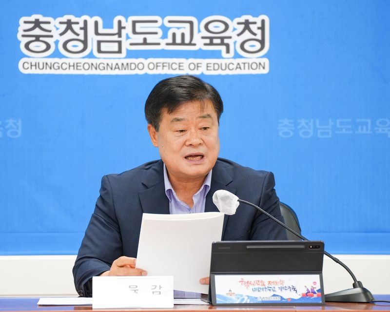 [홍성=뉴시스] 이병도 충남교육감, 회의 진행 모습. *재판매 및 DB 금지