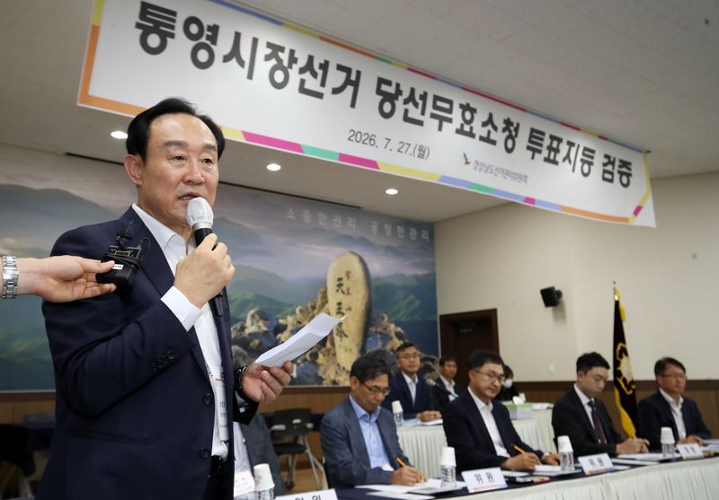 지난 27일 경남 창원 성산구 경남도선거관리위원회 대회의실에서 도 선관위 관계자들이 6·3 지방선거에서 44표 차로 당락이 갈린 통영시장 선거 재검표에 앞서 천영기 전 통영시장이 발언하고 있다. 재검표를 요청한 건 국민의힘 후보인 천 전 시장이다. /사진=뉴스1