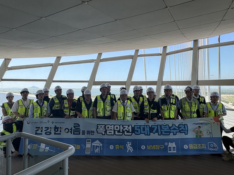 [진주=뉴시스] 국토안전관리원 노사 폭염대응 캠페인. (사진=국토안전관리원 제공) 2026.07.27. photo@newsis.com *재판매 및 DB 금지