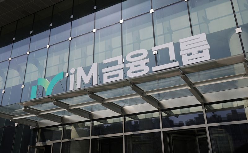 iM금융그룹 전경.(뉴스1 자료, 재판매 및 DB 금지)