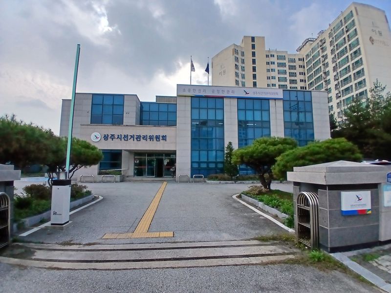 상주시선거관리위원회 전경(상주선관위 제공. 재판매 및 DB 금지)2026.7.27/뉴스1