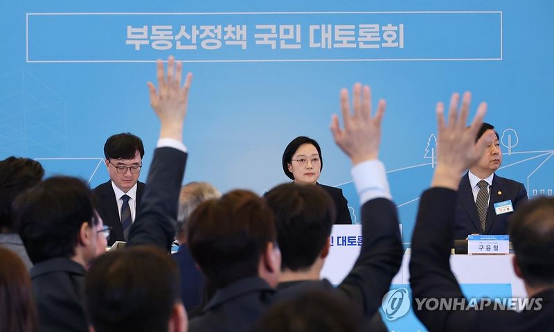 이어지는 부동산 정책 질문 (출처=연합뉴스)