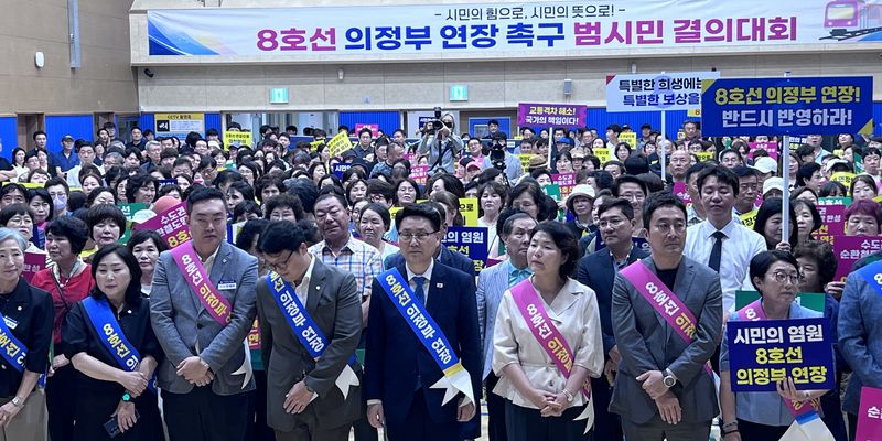 [의정부=뉴시스] 송주현 기자 = 21일 오후 4시께 경기 의정부시 민락국민체육센터에서 '지하철 8호선 의정부 연장'을 촉구하는 범시민 결의대회가 열리고 있다. 2026.07.21 atia@newsis.com