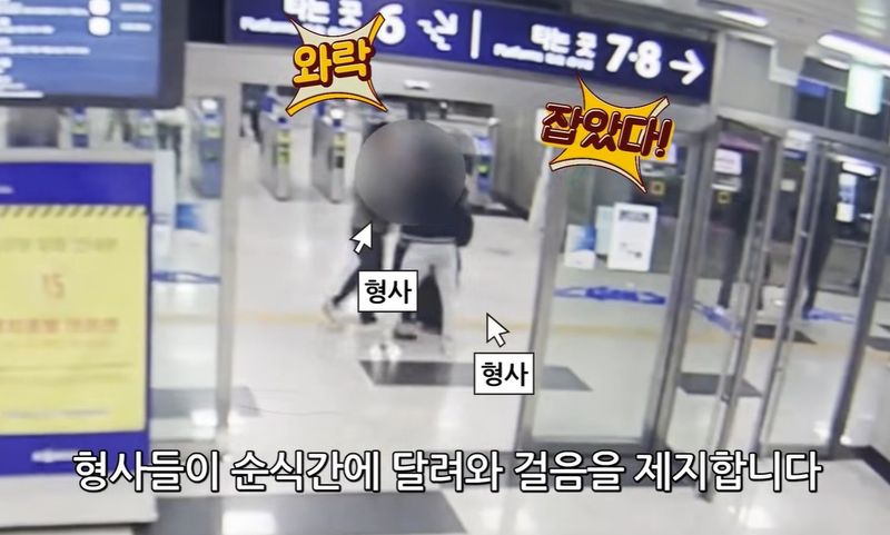 [서울=뉴시스] 보이스 피싱에 속은 피해자가 우편함에 넣어둔 현금 약 2600만원을 챙겨 도주하던 수거책이 경찰 추적 끝에 검거됐다. (사진=유튜브 채널 '대한민국 경찰청' 캡처) *재판매 및 DB 금지
