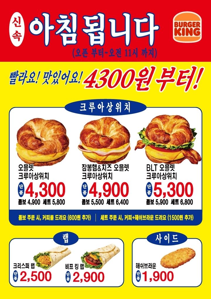 (버거킹 제공)
