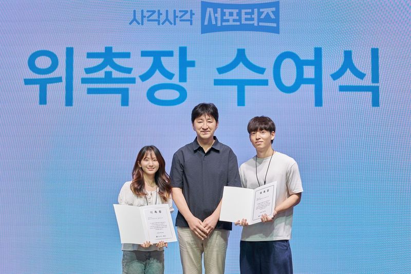 지난 25일 경기 성남시 카카오 AI 캠퍼스에서 진행한 '사각사각 서포터즈 1기' 발대식에서 이윤근 카카오페이 ESG협의체장(가운데)과 사각사각 서포터즈가 기념촬영을 진행하고 있다. 카카오페이 제공
