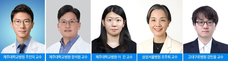 제주해녀의 상기도 질환 위험을 분석한 공동연구진. 왼쪽부터 주진덕·장석원·이진 제주대학교병원 교수, 조주희 삼성서울병원 교수, 강민웅 고려대학교 구로병원 교수. 연구팀은 제주해녀 8868명과 일반인 대조군 2만6604명의 장기 임상자료를 비교해 반복 잠수 환경과 코·목 질환의 연관성을 분석했다. /사진=제주대학교병원 제공