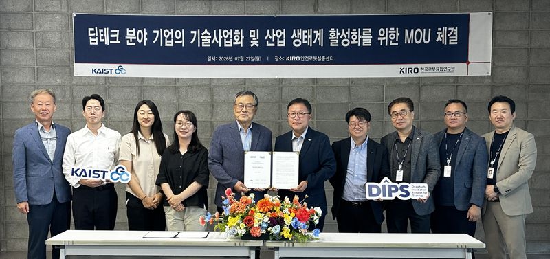 28일 한국로봇융합연구원(KIRO)이 KAIST GCC(글로벌사업센터)와 딥테크 분야 기술사업화 산업 생태계 활성화를 위한 업무협약을 체결한 후 기념촬영을 하고 있다. (한국로봇융합연구원제공. 재판매 및 DB금지) 2026.7.28/뉴스1