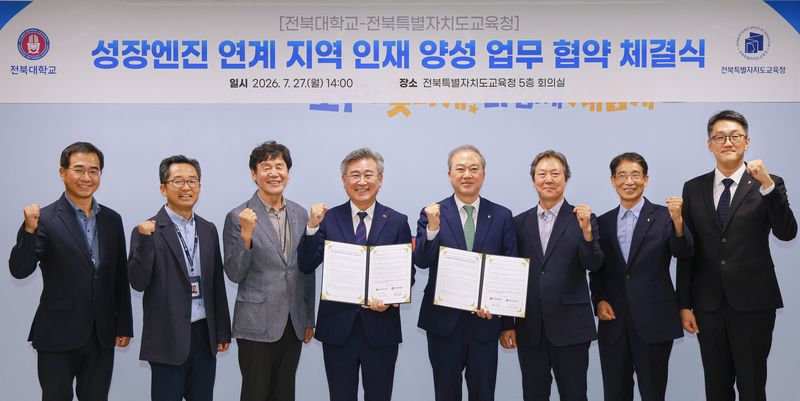 [전주=뉴시스]윤난슬 기자 = 천호성 전북교육감과 양오봉 전북대 총장은 전날 도교육청에서 '전북 초·중·고 AI 교육 활성화 및 성장엔진 연계 지역인재 양성'을 위한 업무협약을 체결했다.(사진=전북교육청 제공) photo@newsis.com