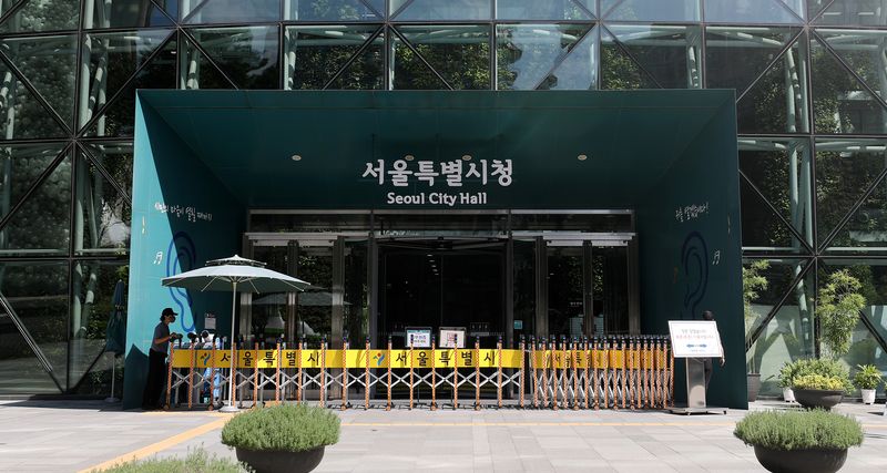 서울시청 전경. 2022.9.1 ⓒ 뉴스1 박지혜 기자