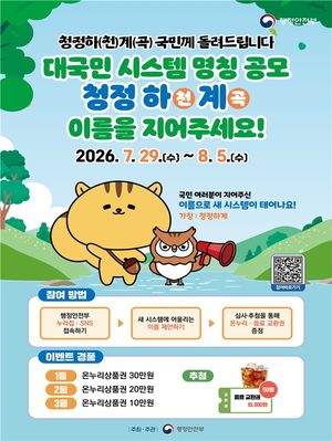 행정안전부 제공
