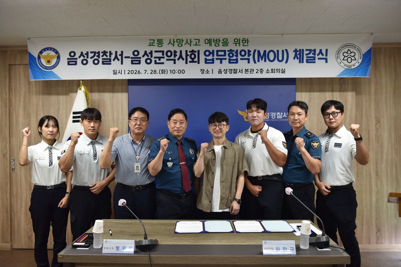 음성경찰서와 음성군약사회 협약식(음성경찰서 제공. 재판매 및 DB금지)