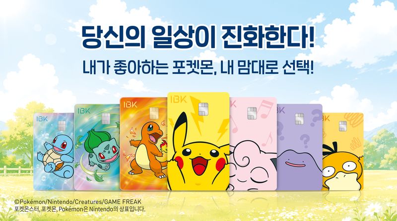 기업은행 제공