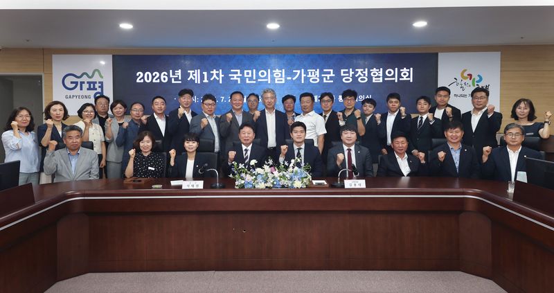 27일 가평군청에서 열린 2026년 제1차 당정협의회에서 국민의힘 관계자들이 기념촬영을 하고 있다. (사진=가평군 제공) photo@newsis.com *재판매 및 DB 금지