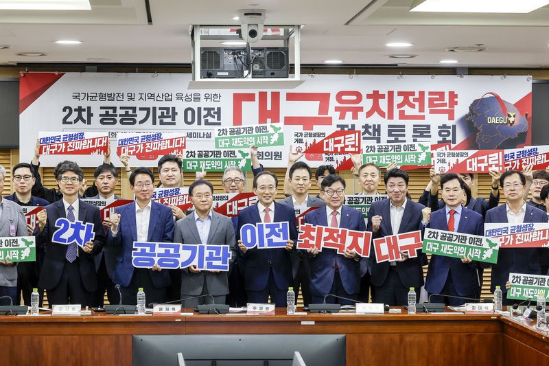 [서울=뉴시스] 정병혁 기자 = 정점식 국민의힘 원내대표와 추경호 대구시장을 비롯한 참석자들이 28일 서울 여의도 국회 의원회관에서 열린 2차 공공기관 이전 대구 유치전략 정책토론회에서 기념촬영을 하고 있다. 2026.07.28. jhope@newsis.com