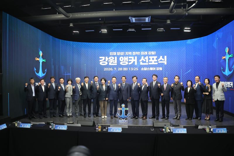강원 앵커(ANCHOR) 선포식이 28일 춘천 소담스퀘어 강원에서 우상호 도지사와 도내 대학 총장들이 참석한 가운데 열렸다. 강원도 제공