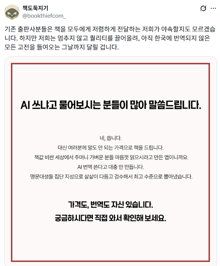 /사진=X 갈무리
