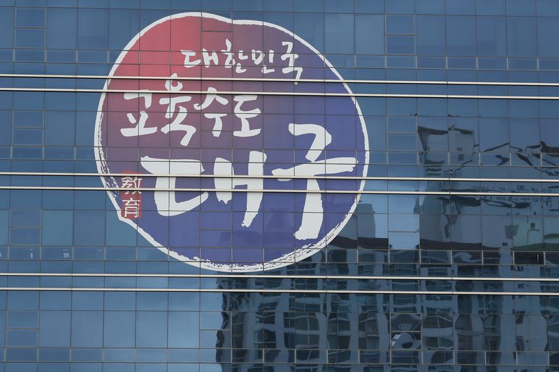 교육부가 주관하는 '2026년 직업계고 재구조화 지원 사업'에 대구지역 3개 학교, 3개 학과가 선정됐다. 사진은 대구교육청 청사. ⓒ 뉴스1 자료 사진