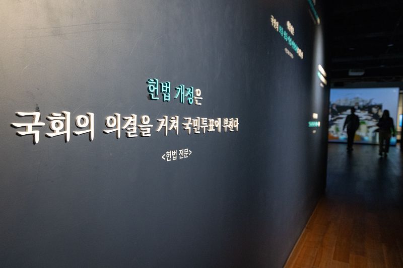 '대한민국헌법 개정안' 공고안이 이재명 대통령 주재 국무회의에서 심의·의결된 6일 서울 여의도 국회박물관 전시실에 헌법 전문에 수록된 개헌 관련 내용이 전시돼 있다. 2026.4.6 ⓒ 뉴스1 유승관 기자