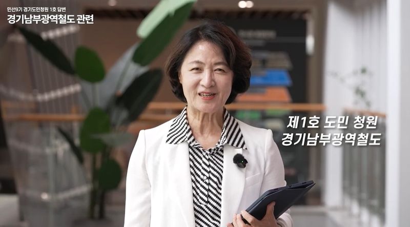 28일 추미애 경기도지사가 '민선 9기 도민청원 1호'와 관련 경기도청 공식 유튜브에 올린 영상메시지. (경기도 제공, 재판매 및 DB금지)