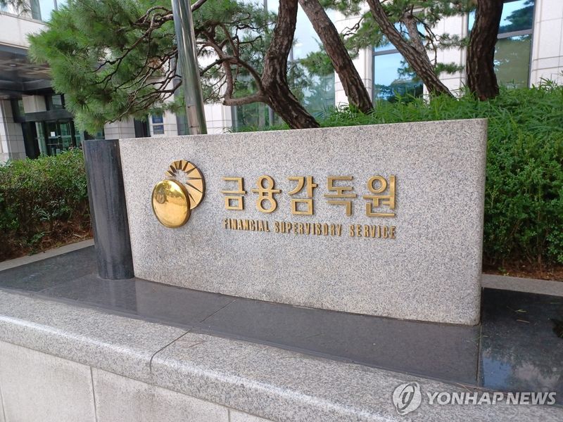서울 여의도 금융감독원. 사진=연합뉴스