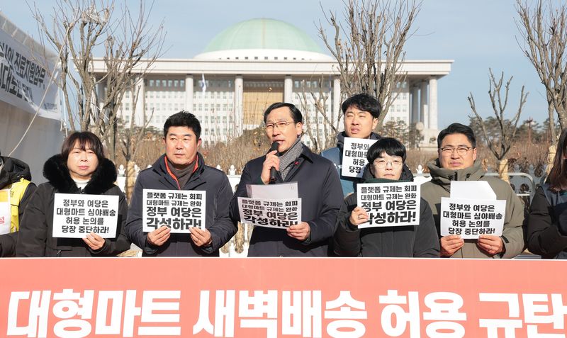 김성민 한국중소상인자영업자총연합회 공동회장이 6일 서울 여의도 국회의사당 앞에서 기자회견을 갖고 대형마트 새벽배송 허용을 추진하는 정부와 여당을 규탄하고 있다. 2026.2.6 ⓒ 뉴스1 권현진 기자