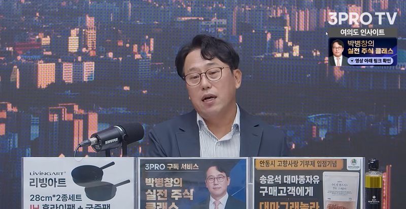 사진=유튜브 채널 '삼프로TV' 영상