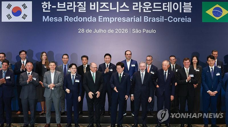 이재명 대통령, 한-브라질 비즈니스 라운드테이블 참석 (출처=연합뉴스)
