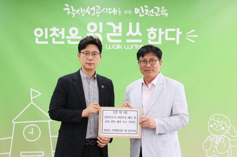 인천시의회 제공
