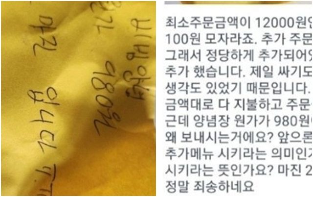 사진=사회관계망서비스(SNS) 캡처