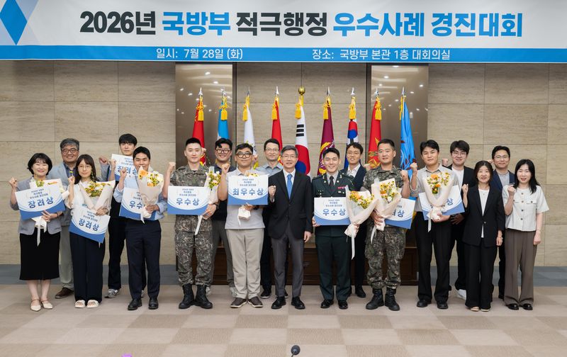 28일오후 국방부 대회의실에서 개최된 2026년 국방부 적극행정 우수사례 경진대회에서 수상자들이 기념사진을 촬영하고 있다. 국방부 제공