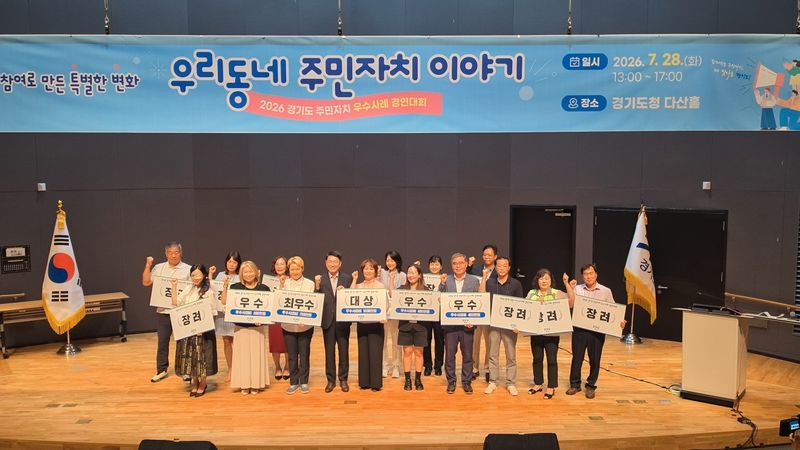 [시흥=뉴시스] 시상식 참석자들이 기념 촬영하고 있다. (사진=시흥시 제공) 2026.07.29. photo@newsis.com