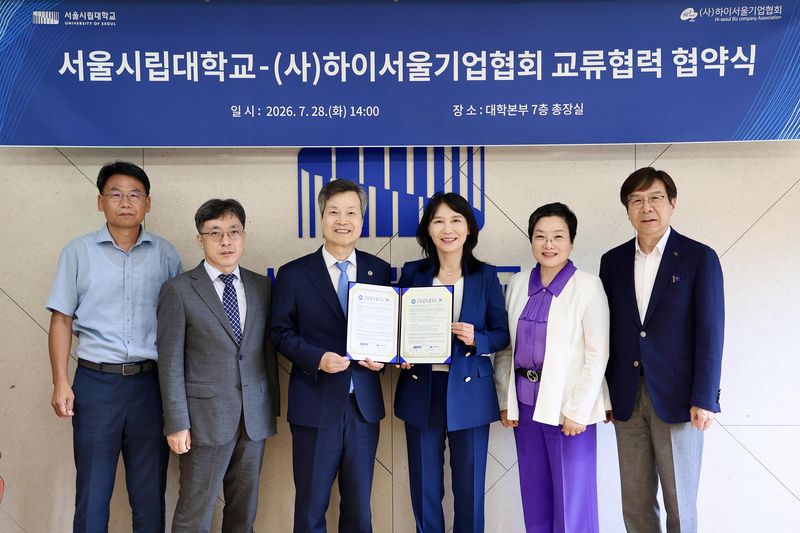 서울시립대학교와 하이서울기업협회가 28일 산학협력 활성화 및 서울시 지역산업 혁신을 위한 업무협약을 체결하고, 협약식 참가자들이 기념 사진을 촬영하고 있다. 뉴시스
