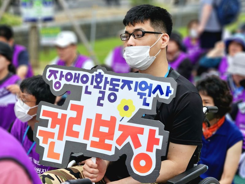 [청주=뉴시스] 충북지역 장애인단체가 지난 2025년 8월25일 충북도청 서문에서 결의대회를 열고 장애인활동지원사 지원 조례 제정을 촉구하고 있다. (사진=뉴시스 DB). photo@newsis.com