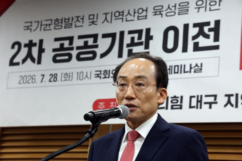 추경호 대구시장. 2026.7.28 ⓒ 뉴스1 황기선 기자