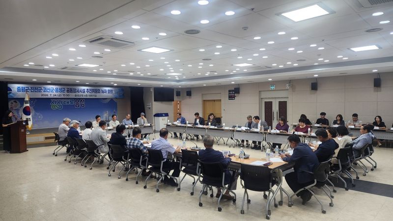 중부4군 공동장사시설 추진위원회 회의(음성군 제공. 재판매 및 DB금지)