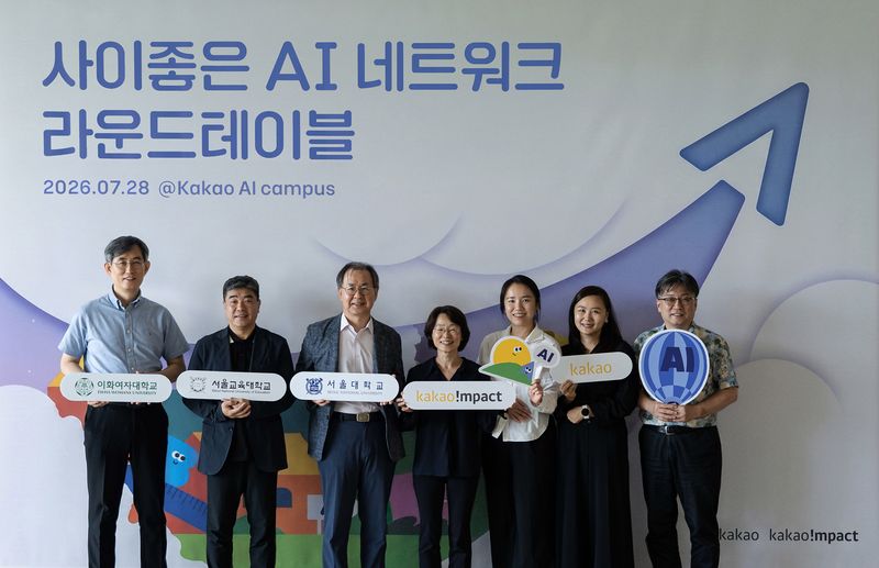 [서울=뉴시스] 카카오 임팩트재단은 지난 28일 경기 용인시 카카오 AI 캠퍼스에서 전문가 협의체 '사이좋은 AI 네트워크' 출범 기념 라운드테이블을 열고 AI 시대 미래 세대 교육 방향과 추진 과제를 논의했다고 29일 밝혔다. (왼쪽부터) 옥현진 이화여대 교수, 김봉제 서울교대 교수, 정창우 서울대 교수, 류석영 카카오임팩트 이사장, 김은솔 한양대 교수, 육심나 카카오임팩트 사무국장, 이상욱 한양대 교수. 2026.07.29. (사진=카카오 제공) *재판매 및 DB 금지