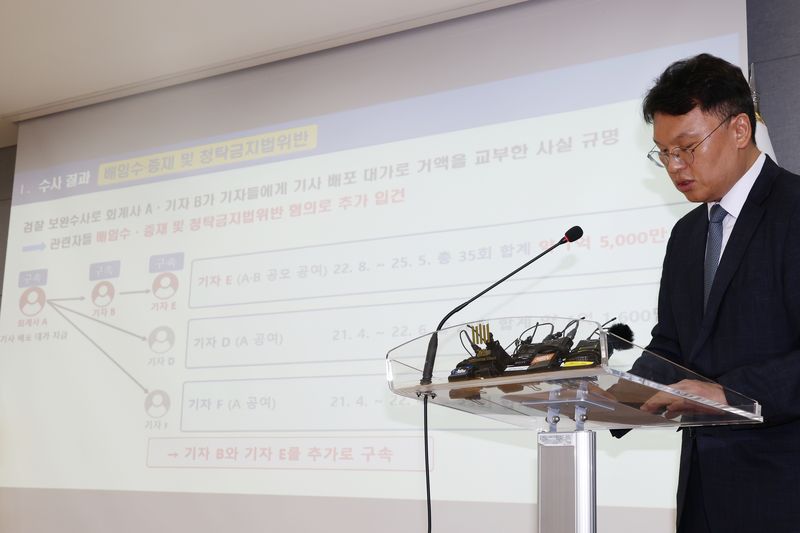 김태겸 서울남부지검 금융조사제2부 부장검사가 29일 서울남부지방검찰청에서 회계사·기자의 선행매매 사건 중간 수사 결과 관련 발표를 하고 있다. 뉴시스