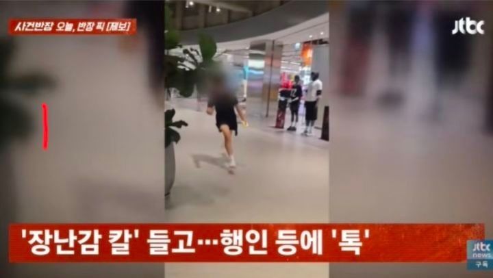 사진=JTBC 사건반장 캡처