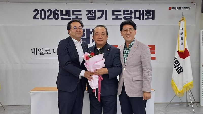 이정엽 국민의힘 제주특별자치도당 신임 도당위원장 당선인(가운데)이 28일 제주도당사에서 열린 2026년도 정기 도당대회에서 고광철 제주시갑 당원협의회 운영위원장(왼쪽), 김황국 제주특별자치도의회 국민의힘 원내대표와 기념촬영을 하고 있다. 이 당선인은 지난 27~28일 진행된 대의원 투표에서 새 도당위원장으로 선출됐다. /사진=국민의힘 제주특별자치도당 제공