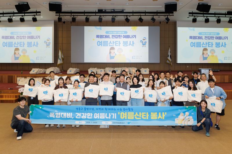 신가균 인천국제공항공사 경영본부장(앞줄 왼쪽 여섯번째)이 지난 28일 인천국제공항공사 대강당에서 열린 '폭염 대비 건강한 여름나기, 여름산타 봉사활동'에 참가한 임직원 봉사자들과 기념촬영을 하고 있다. 인천국제공항공사 제공