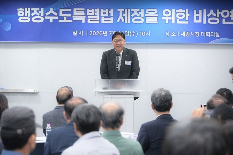 조상호 세종시장이 29일 시청 대회의실에서 '행정수도 특별법 제정을 위한 시민사회 비상연석회의'에서 발언하고 있다. (세종시 제공. 재판매 및 DB 금지)