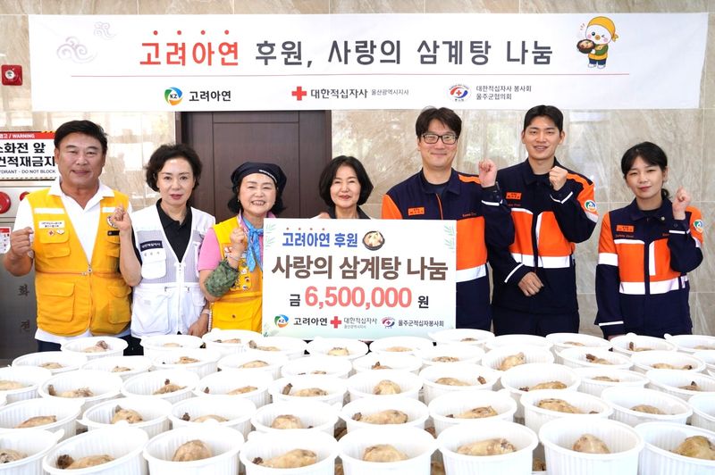 지난 24일 고려아연이 진행한 삼계탕 나눔행사에서 김청옥 대한적십자울산지사 회장(왼쪽 네번째)과 봉사활동 참여자들이 기념촬영을 하고 있다. 고려아연제공
