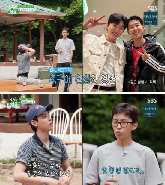 [서울=뉴시스] 지난 28일 방송된 SBS TV 예능 '산골총각 영웅'에는 배우 차승원과 김도훈이 임영웅의 산골집을 찾는 모습이 그려졌다. (사진=SBS) 2026.07.29. photo@newsis.com *재판매 및 DB 금지
