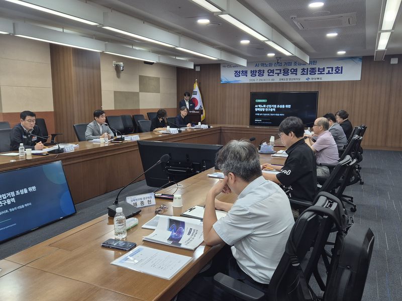 [안동=뉴시스] 29일 경북도청 영상회의실에서 '인공지능(AI) 역노화 산업 거점' 조성을 위한 연구용역 최종 보고회가 열리고 있다. (사진=경북도 제공) 2026.07.29. photo@newsis.com *재판매 및 DB 금지