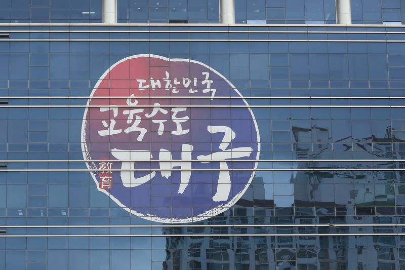 대구교육청은 9월 대입 수시모집 원서접수를 앞두고 다음 달 8일까지 교육청 본관 지하 1층 교육안전종합상황실에서 '2027학년도 대입 수시전형 대비 상담실'을 운영한다. 사진은 대구시교육청 청사. ⓒ 뉴스1 자료 사진