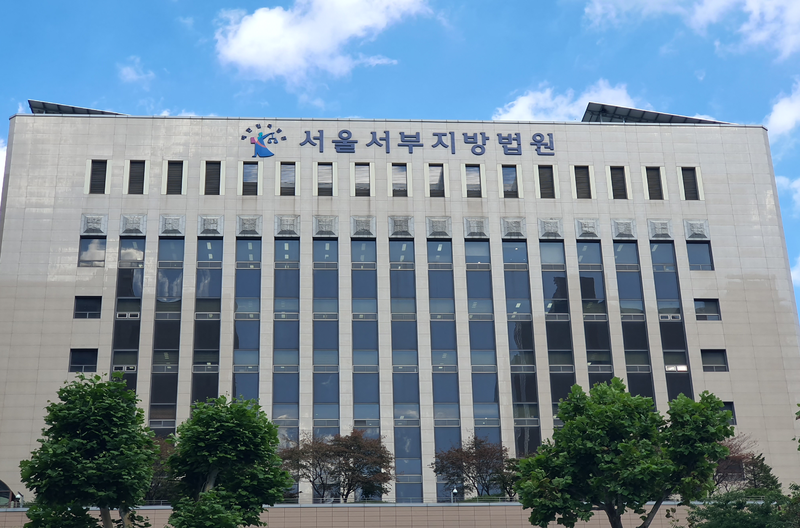 서울 마포구에 위치한 서울서부지방법원 전경. 사진=최승한 기자