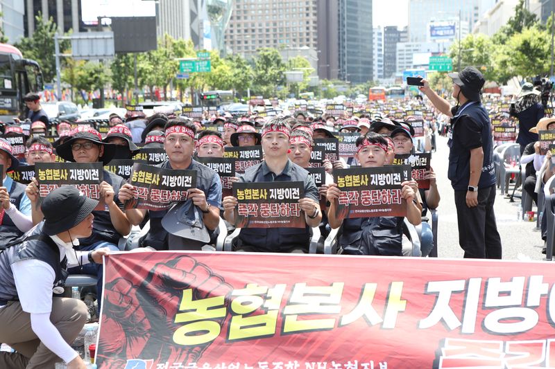 농협노조가 지방이전 반대 집회를 진행하고 있다. 뉴스1